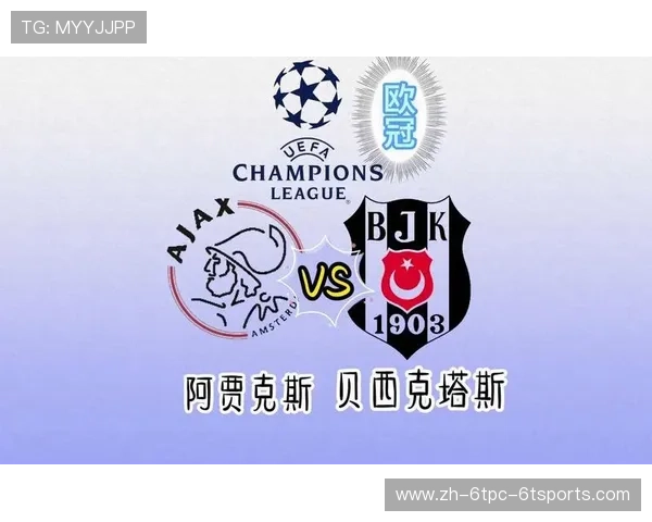 阿贾克斯逆袭欧冠揭示荷兰足球崛起之路与战略转型