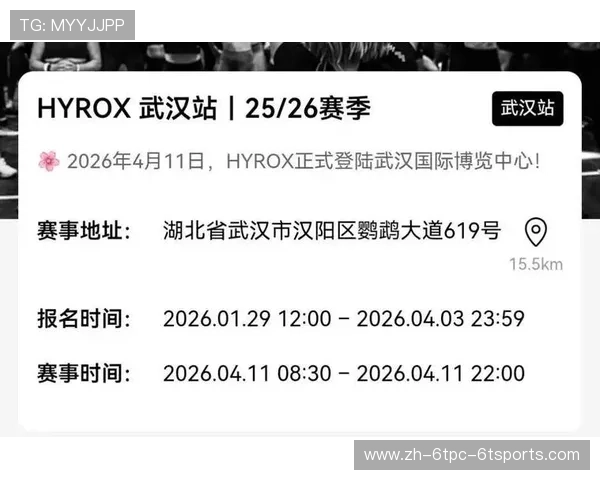 体能巅峰对决正视频直播HYROX武汉站支持全天候在线回放